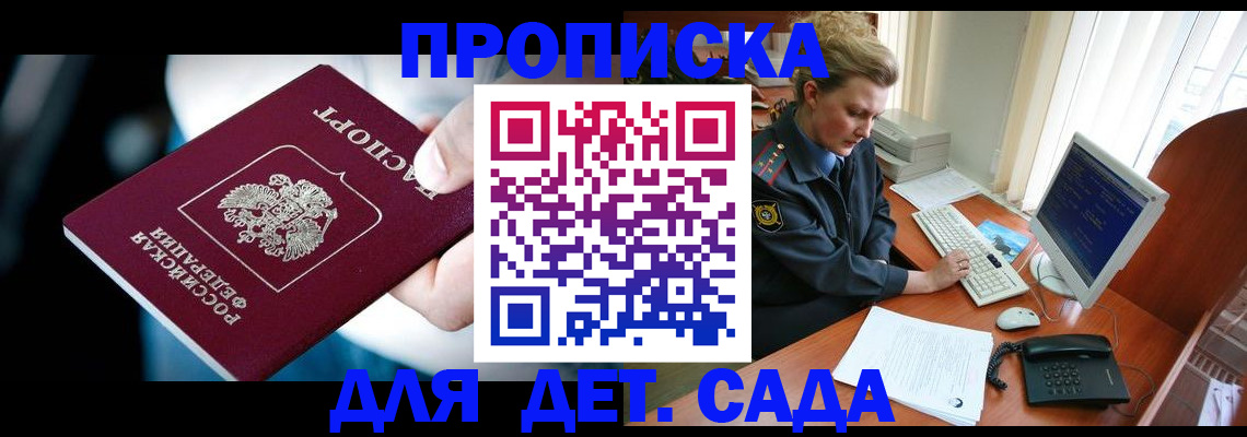 регистрация в Мариинске