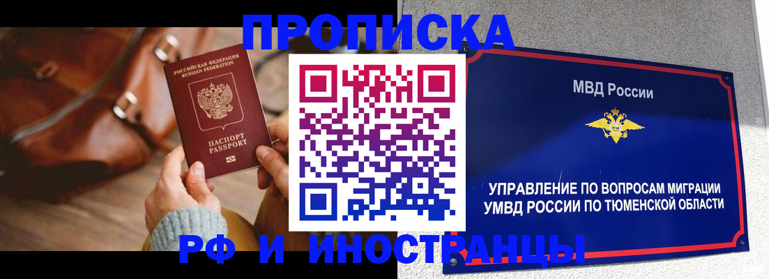 временная регистрация поиск в Мариинске