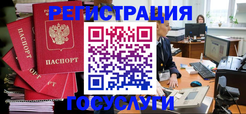 прописка для военкомата в Мариинске