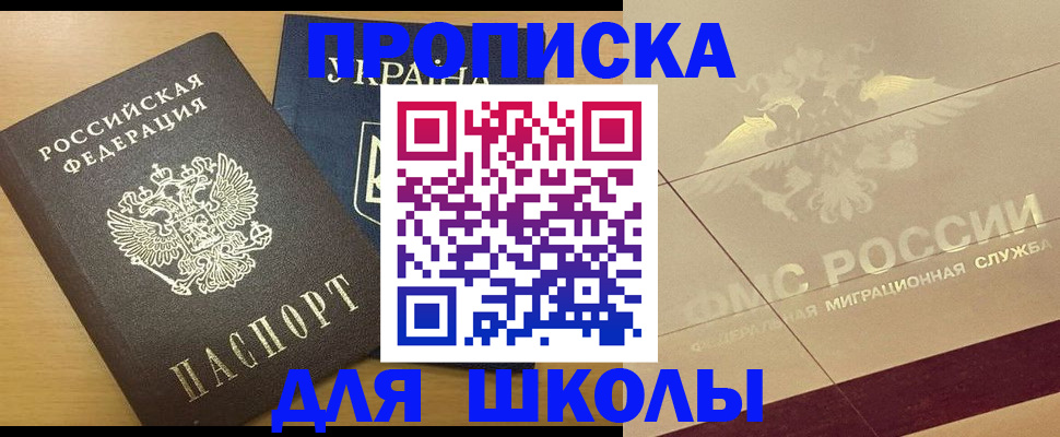 регистрация в Мариинске