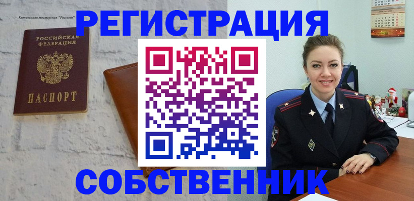временная регистрация надежно в Мариинске