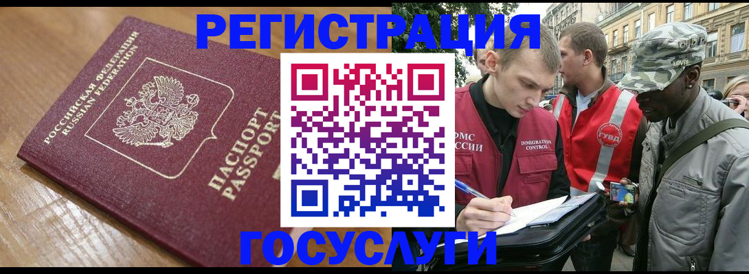 купить прописку в Мариинске